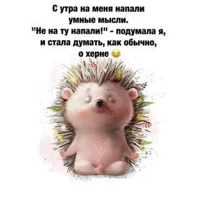 Доброе утро — стикер для MAX