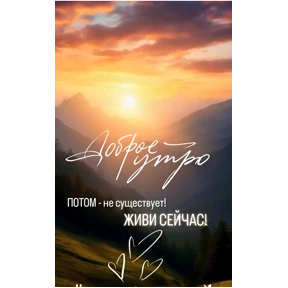 Доброе утро — стикер для MAX