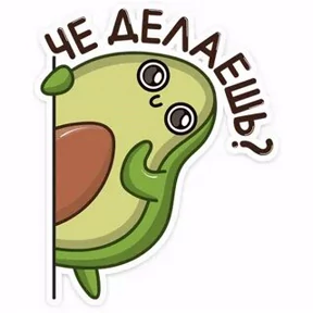 Прикол — стикер для MAX