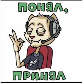 Прикол — стикер для MAX