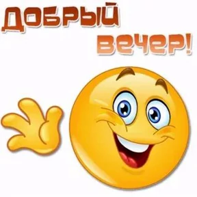 Прикол — стикер для MAX