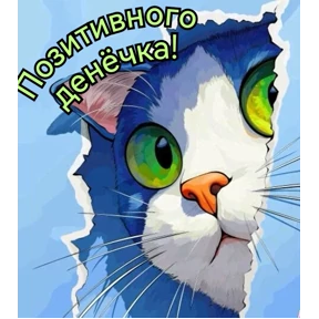 Моё — стикер для MAX