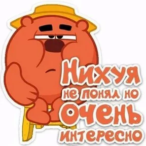 Прикол — стикер для MAX