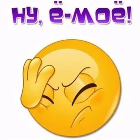 Прикол — стикер для MAX