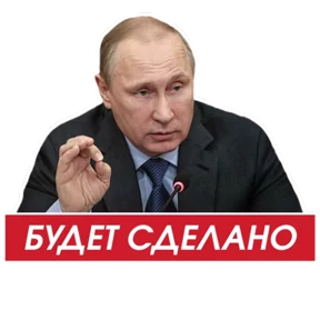 ВВП — стикер для MAX