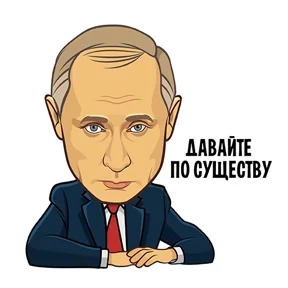 ВВП — стикер для MAX