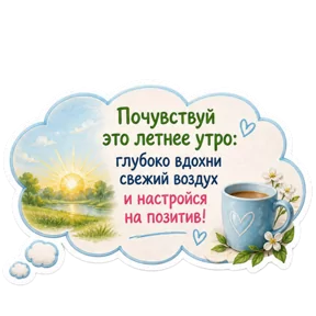 Стикер