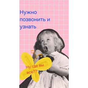 Лови удачу — стикер для MAX