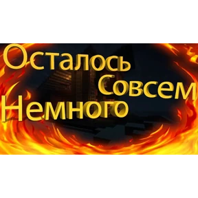 Лови удачу — стикер для MAX