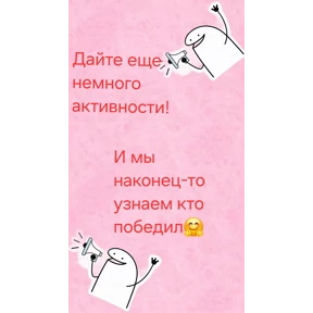 Лови удачу — стикер для MAX