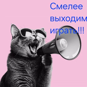 Лови удачу — стикер для MAX
