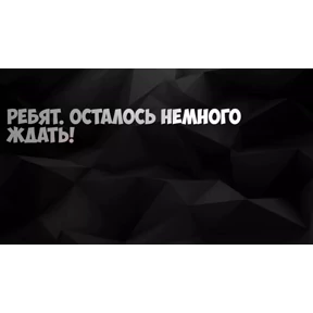 Лови удачу — стикер для MAX
