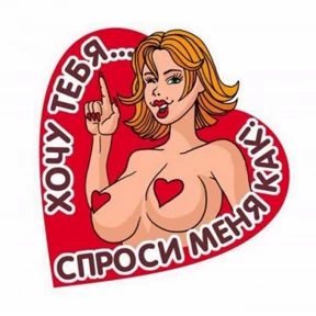 Любовь — стикер для MAX