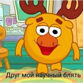 рабочие будни ТСП — стикер для MAX