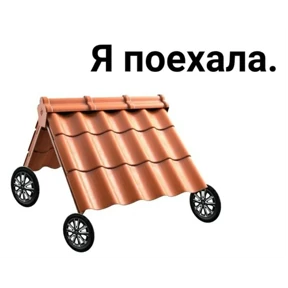 рабочие будни ТСП — стикер для MAX