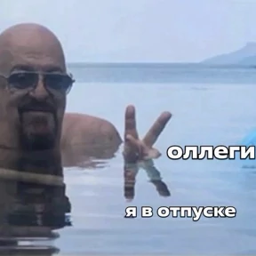 рабочие будни ТСП — стикер для MAX