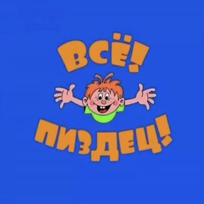 рабочие будни ТСП — стикер для MAX