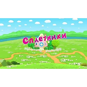 рабочие будни ТСП — стикер для MAX