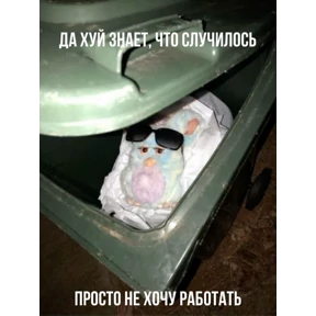 рабочие будни ТСП — стикер для MAX