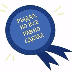 рабочие будни ТСП — стикер для MAX