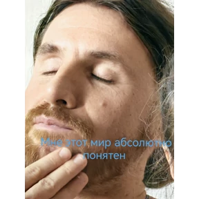 Жизнь прекрасна — стикер для MAX