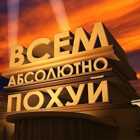 Новый 55 — стикер для MAX