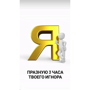 МОИ — стикер для MAX