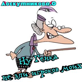 Лоскутникова.О — стикер для MAX