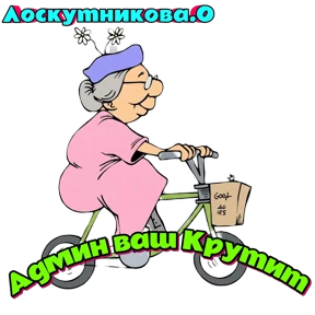 Лоскутникова.О — стикер для MAX
