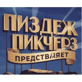 Крыса в крысу — стикер для MAX
