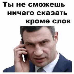 Кличконутый — стикер для MAX