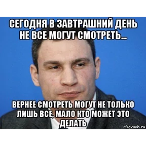 Кличконутый — стикер для MAX