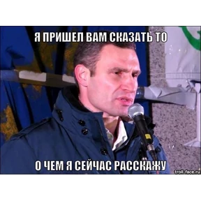 Кличконутый — стикер для MAX