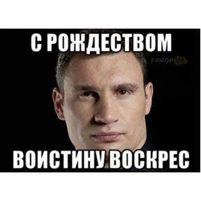 Кличконутый — стикер для MAX