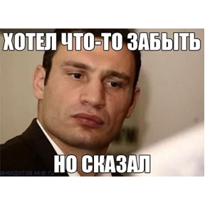 Кличконутый — стикер для MAX