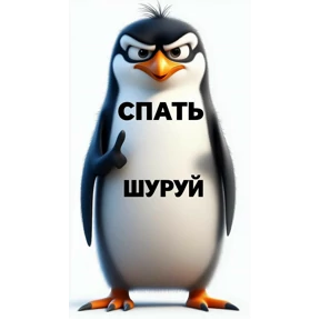 Новый 55 — стикер для MAX