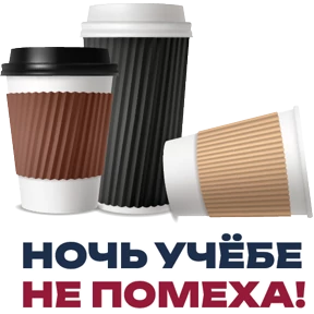 Стикер 1 из набора ПРЕЗИДЕНТСКАЯ АКАДЕМИЯ