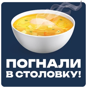 Стикер 7 из набора ПРЕЗИДЕНТСКАЯ АКАДЕМИЯ