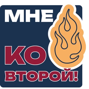 Стикер 9 из набора ПРЕЗИДЕНТСКАЯ АКАДЕМИЯ