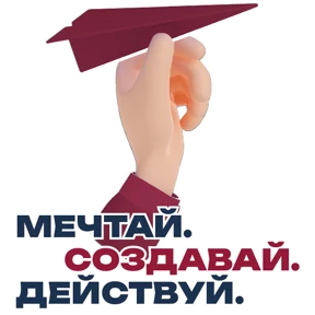 Стикер 14 из набора ПРЕЗИДЕНТСКАЯ АКАДЕМИЯ