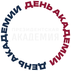 Стикер 19 из набора ПРЕЗИДЕНТСКАЯ АКАДЕМИЯ
