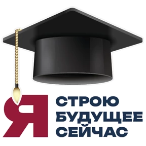 Стикер 22 из набора ПРЕЗИДЕНТСКАЯ АКАДЕМИЯ