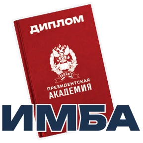 Стикер 23 из набора ПРЕЗИДЕНТСКАЯ АКАДЕМИЯ