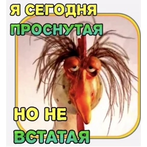 Мои стикеры 2 — стикер для MAX