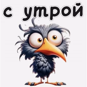 Мои стикеры 2 — стикер для MAX