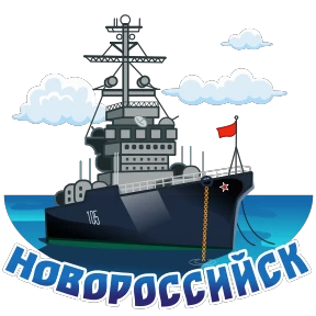 Стикер 44 из набора Города России