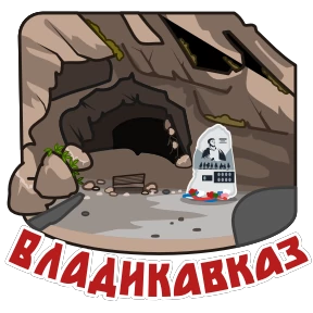 Стикер 48 из набора Города России