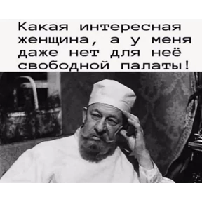 Ответочка — стикер для MAX