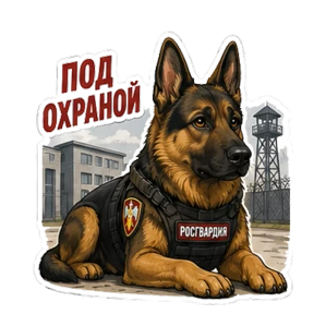 Мухтар-росгвардеец — стикер для MAX