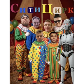Смена Д1 Сити — стикер для MAX